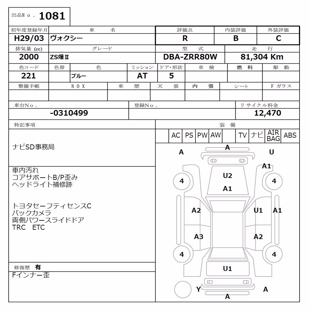 TOYOTA VOXY