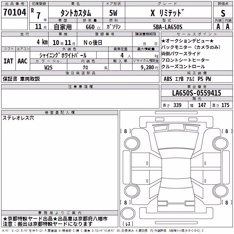 DAIHATSU TANTO