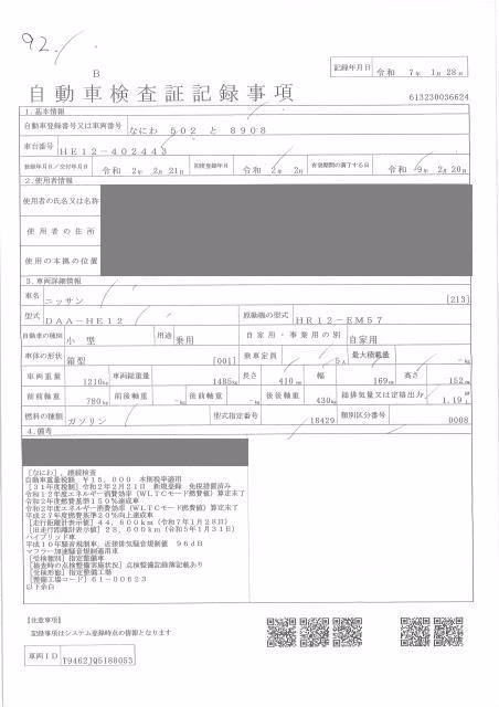 NISSAN NOTE