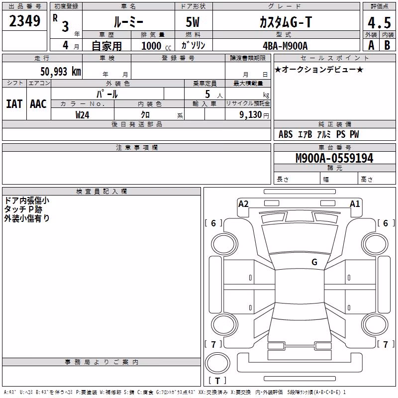 TOYOTA ROOMY