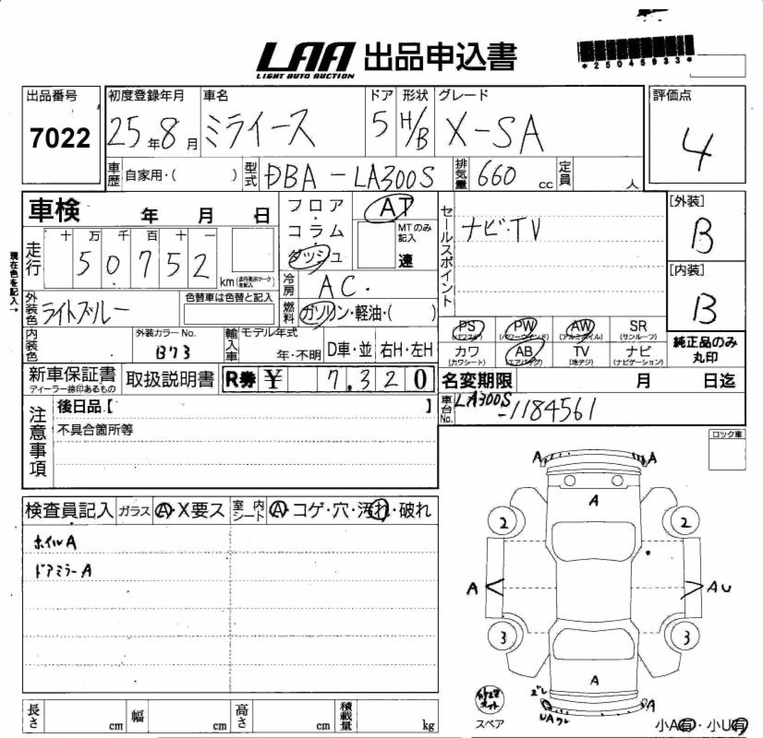 DAIHATSU MIRA E:S