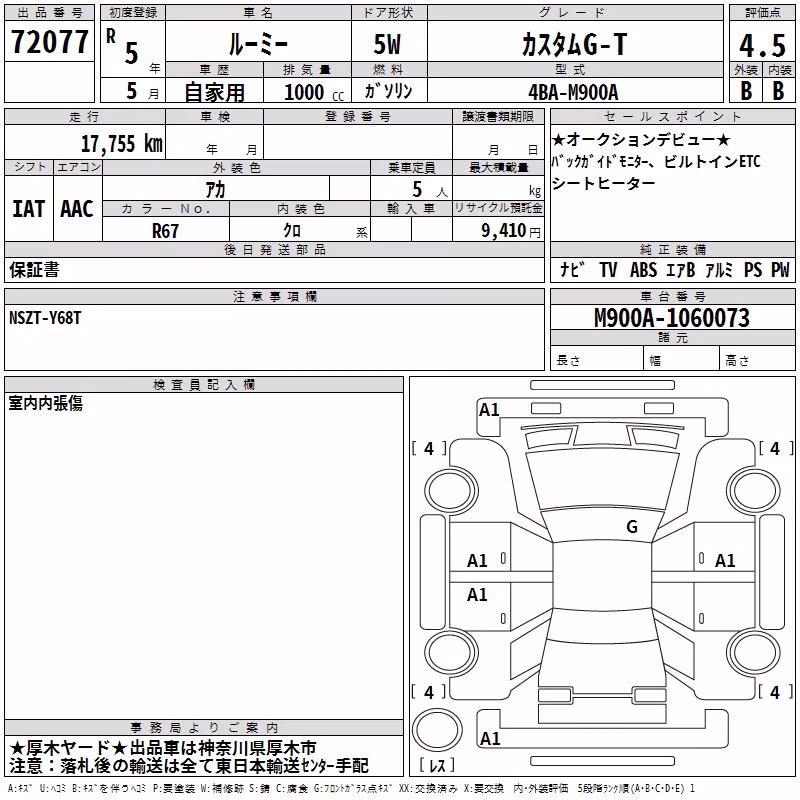 TOYOTA ROOMY
