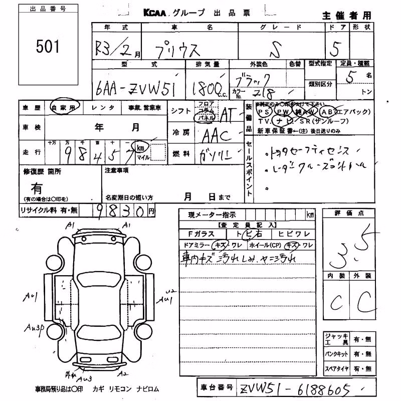 TOYOTA PRIUS
