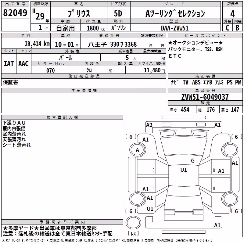 TOYOTA PRIUS