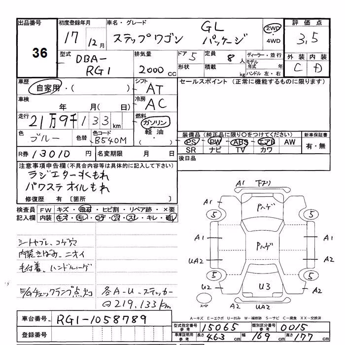 HONDA STEPWGN