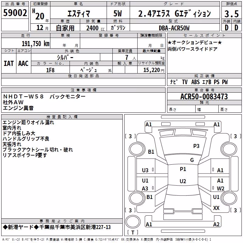 TOYOTA ESTIMA
