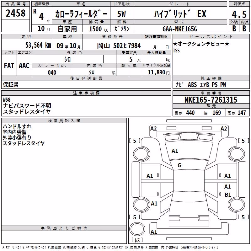 TOYOTA COROLLA FIELDER
