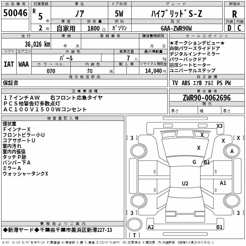 TOYOTA NOAH