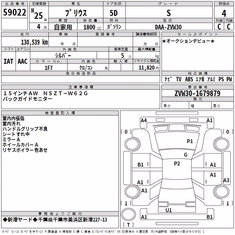 TOYOTA PRIUS