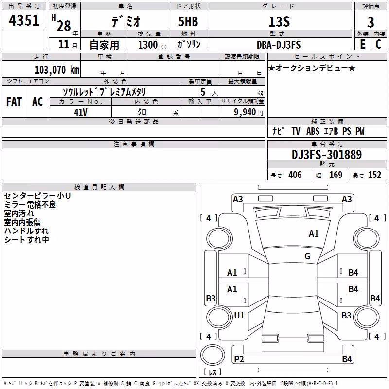 MAZDA DEMIO