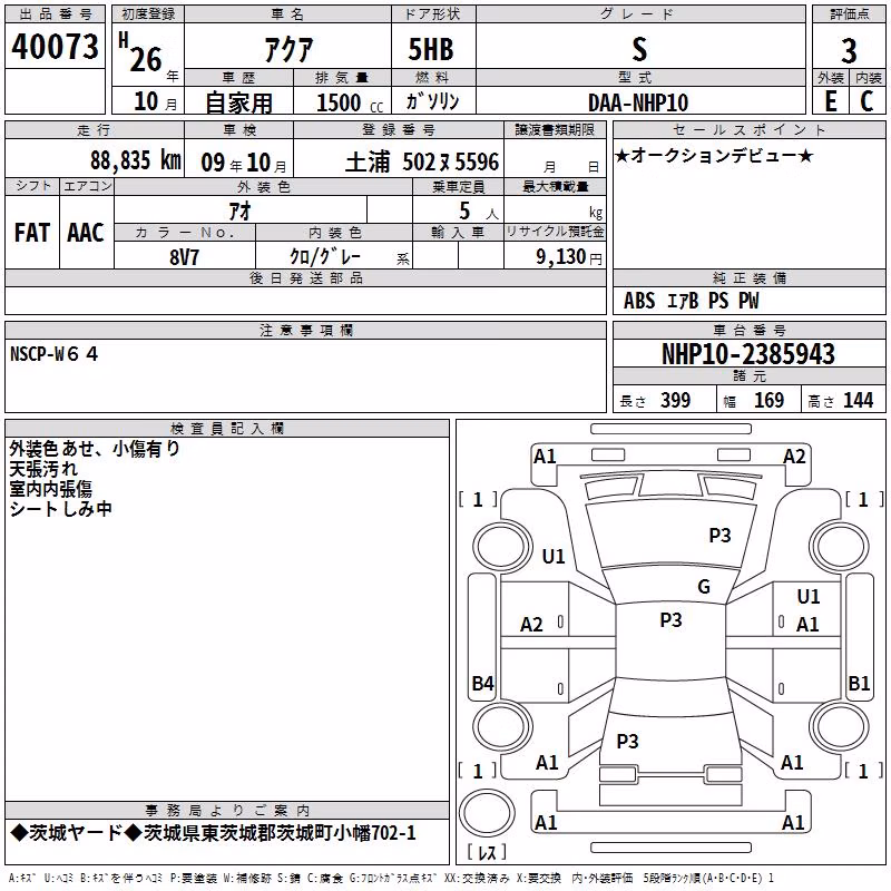 TOYOTA AQUA