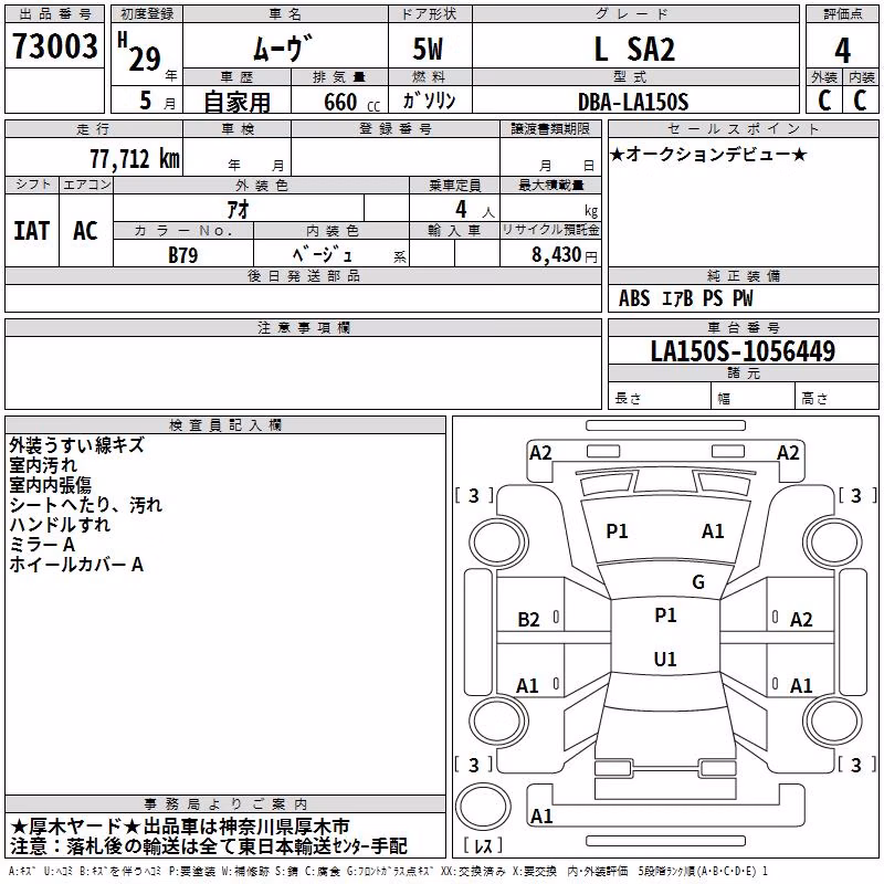 DAIHATSU MOVE