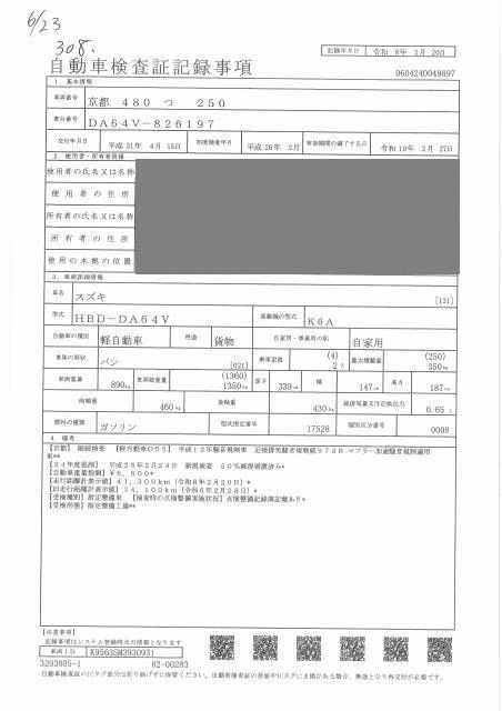 SUZUKI EVERY