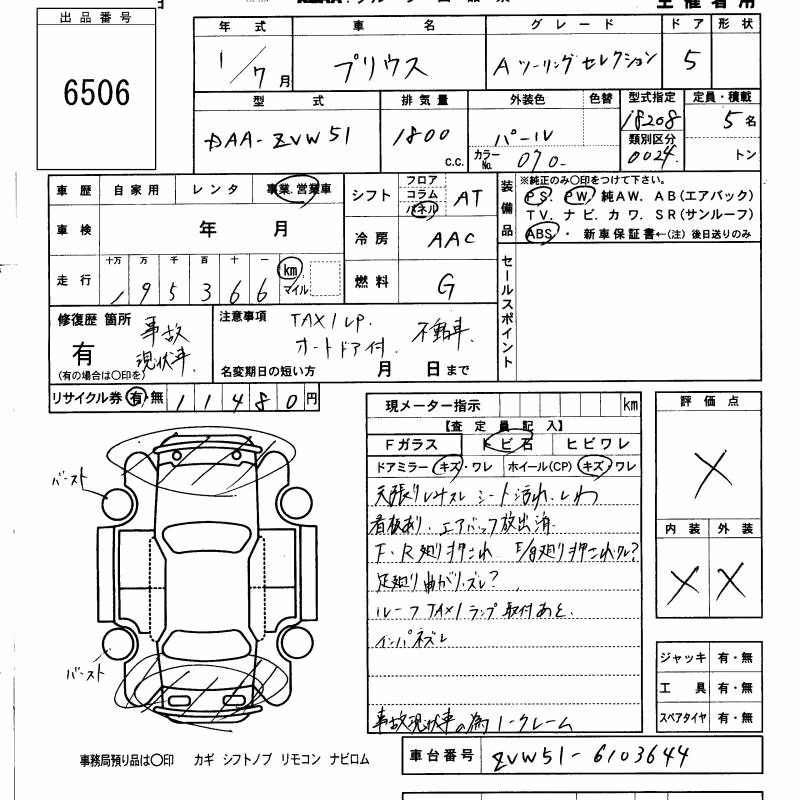 TOYOTA PRIUS