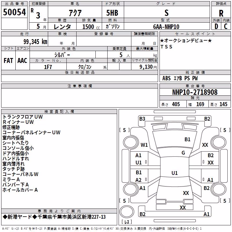 TOYOTA AQUA