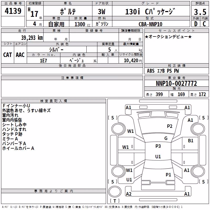 TOYOTA PORTE