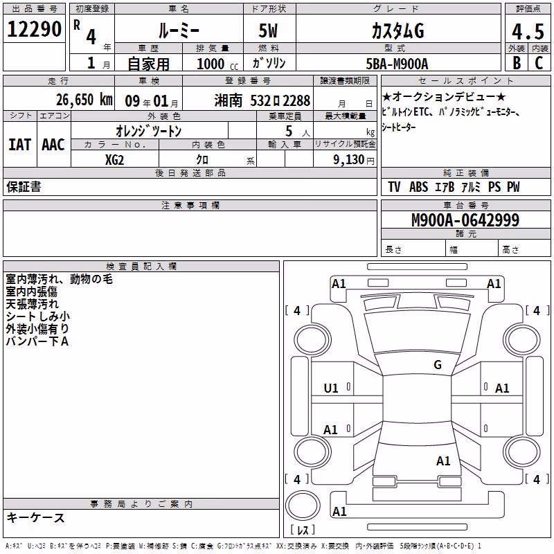 TOYOTA ROOMY