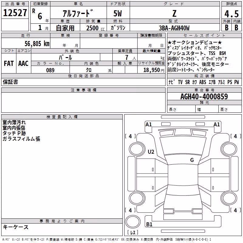 TOYOTA ALPHARD