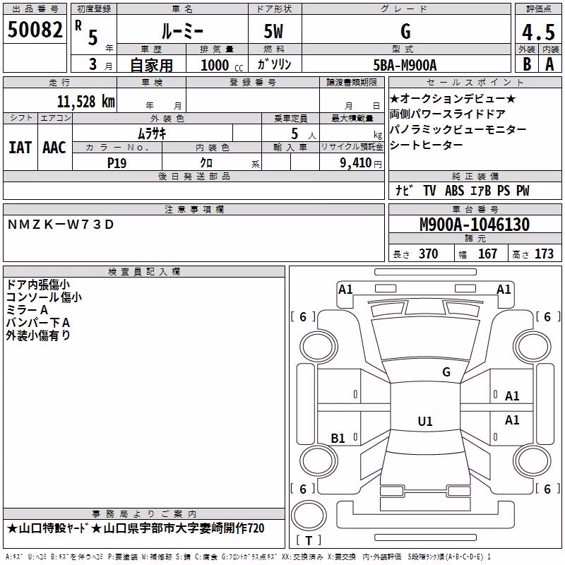 TOYOTA ROOMY