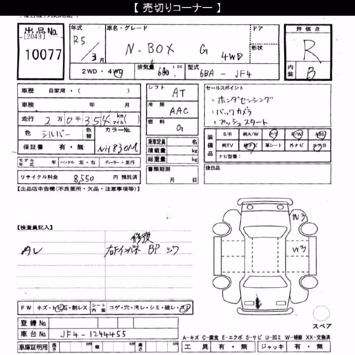 HONDA N-BOX