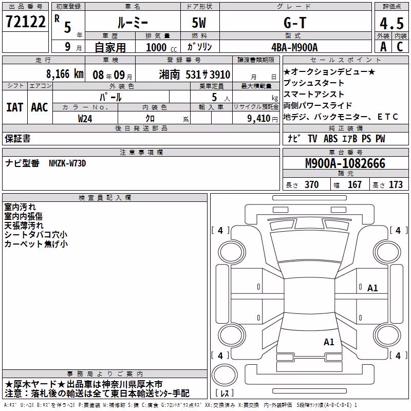 TOYOTA ROOMY