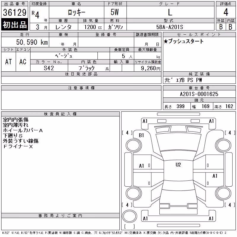 DAIHATSU ROCKY