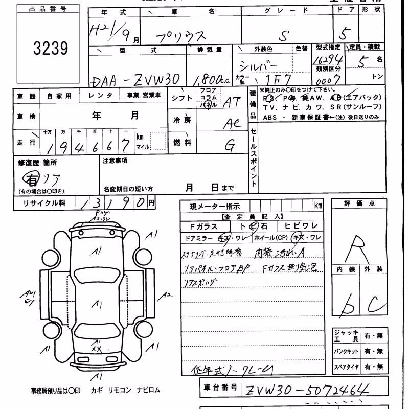TOYOTA PRIUS