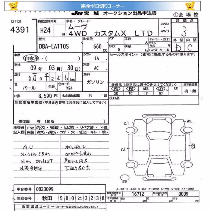 DAIHATSU MOVE