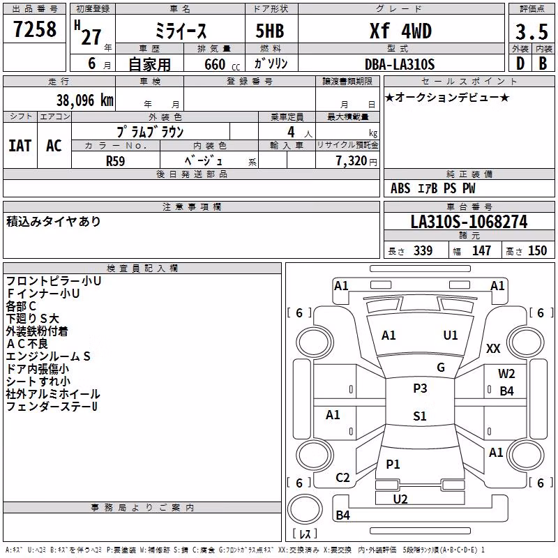 DAIHATSU MIRA E:S
