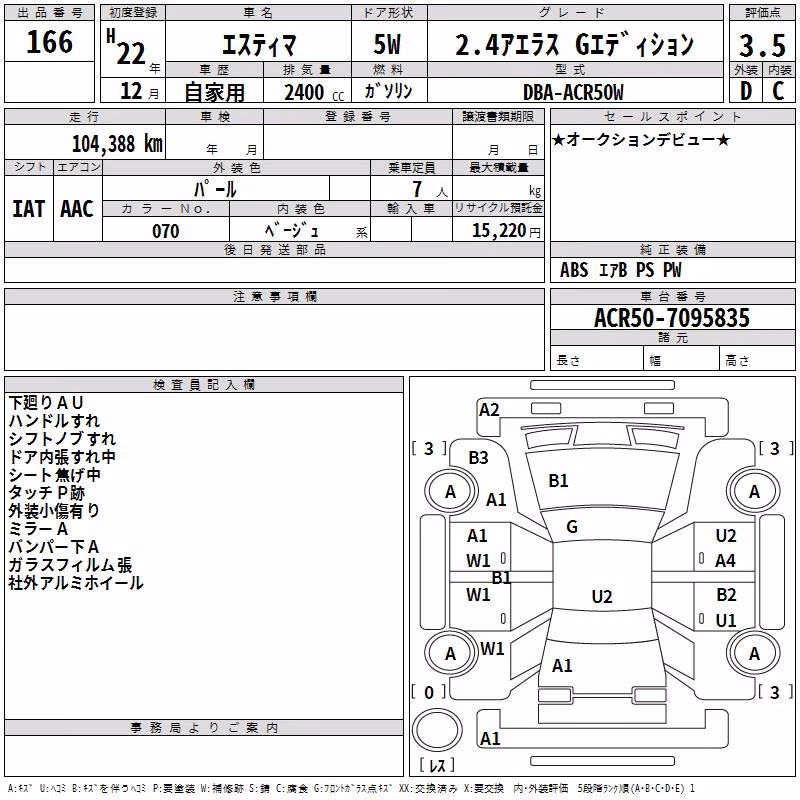 TOYOTA ESTIMA