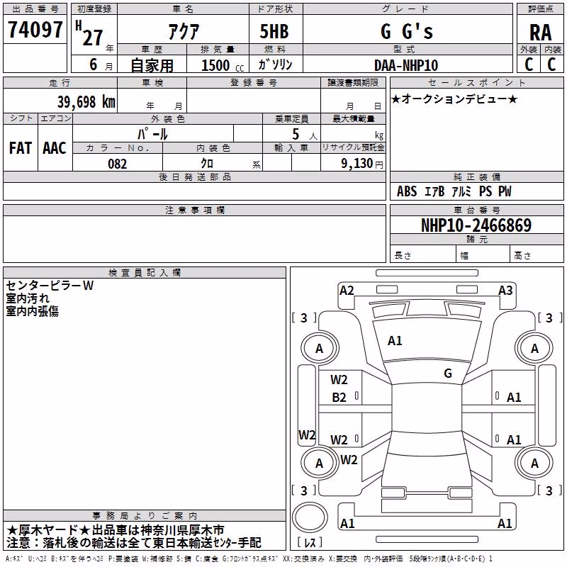 TOYOTA AQUA