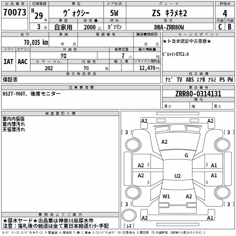 TOYOTA VOXY