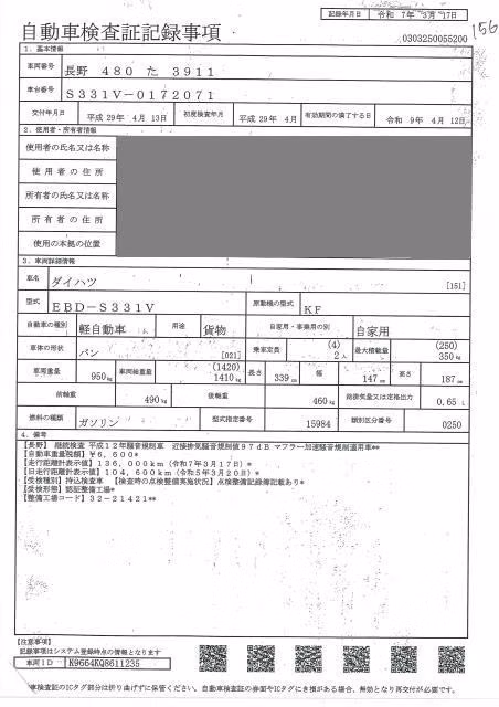 DAIHATSU HIJET