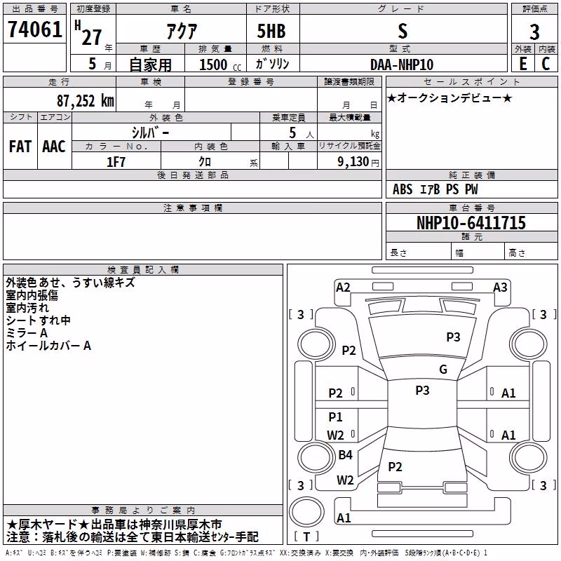 TOYOTA AQUA