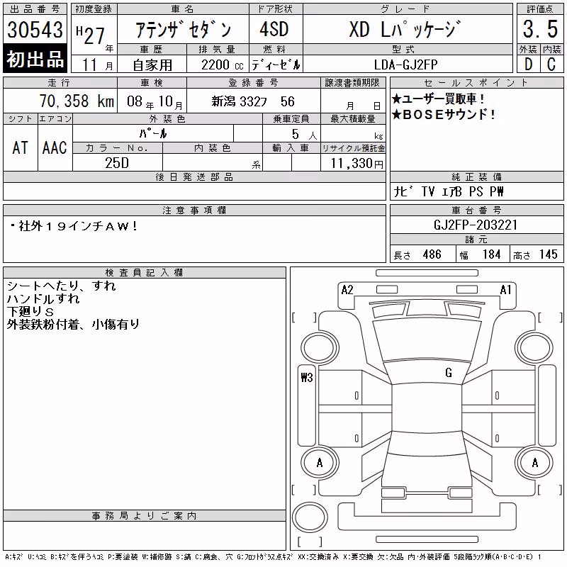 MAZDA ATENZA
