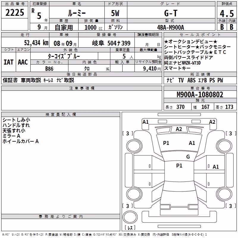 TOYOTA ROOMY