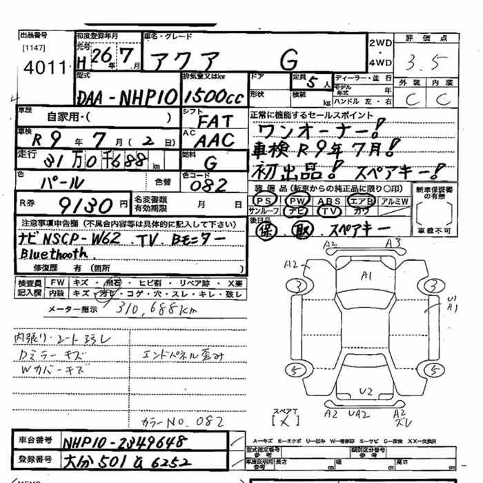 TOYOTA AQUA