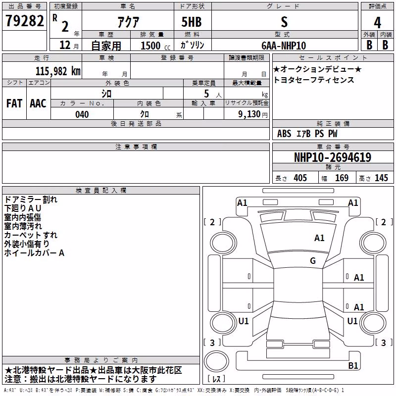TOYOTA AQUA