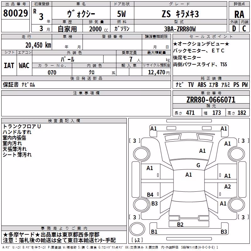 TOYOTA VOXY