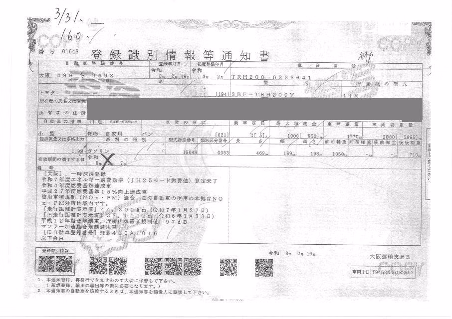TOYOTA REGIUS ACE