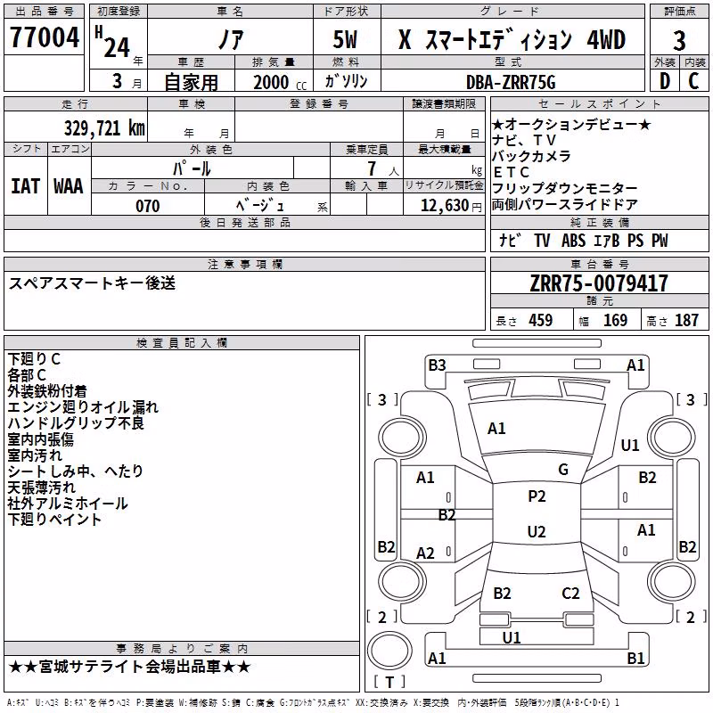 TOYOTA NOAH