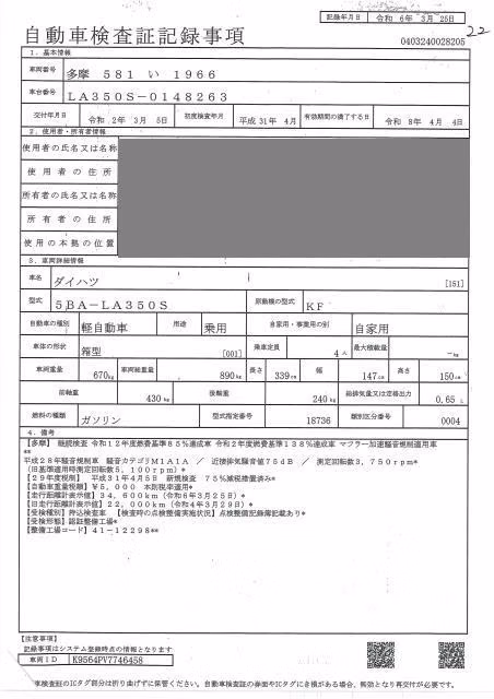 DAIHATSU MIRA E:S