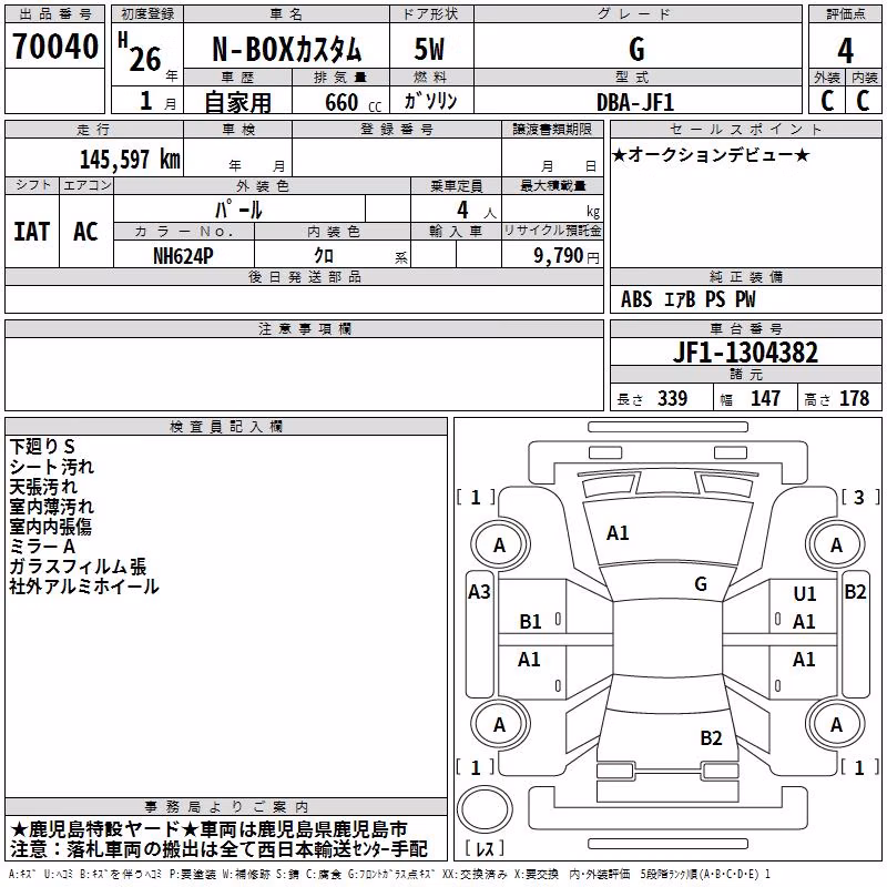 HONDA N-BOX