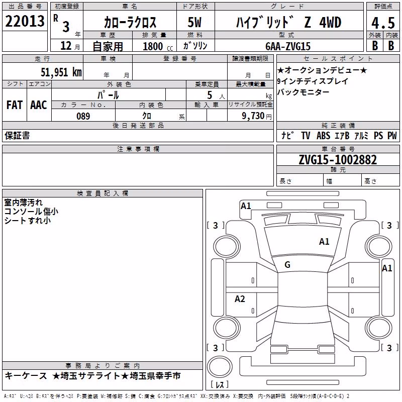 TOYOTA COROLLA CROSS