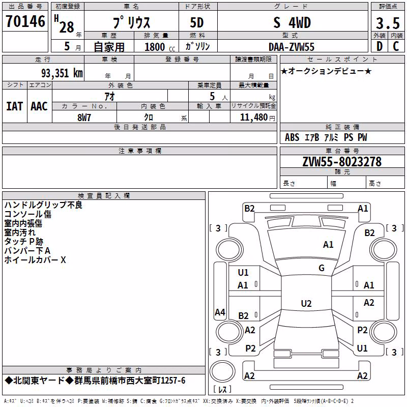 TOYOTA PRIUS