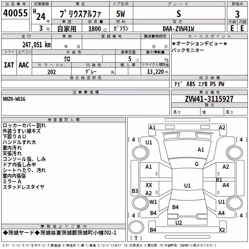 TOYOTA PRIUS ALPHA