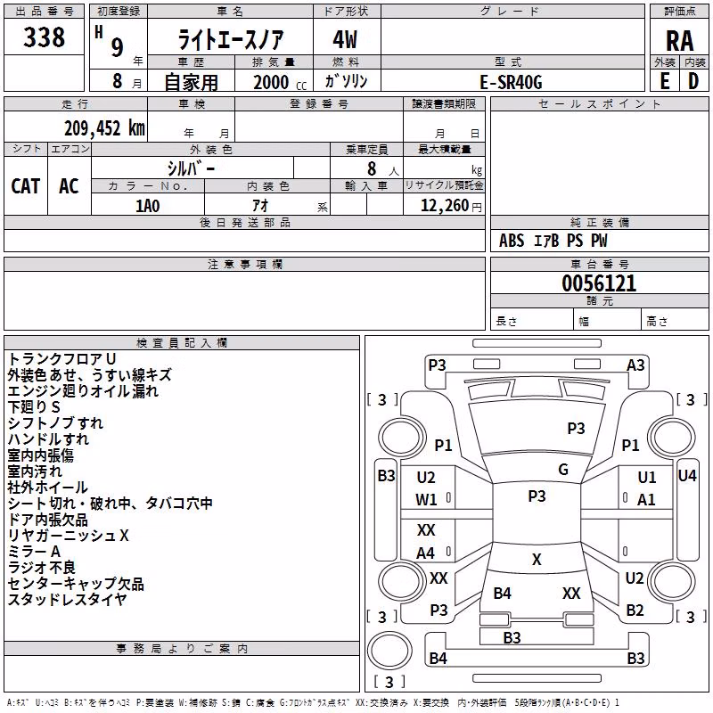 TOYOTA LITE ACE NOAH