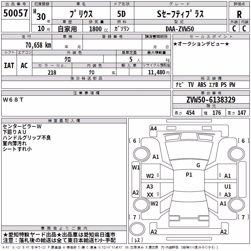 TOYOTA PRIUS