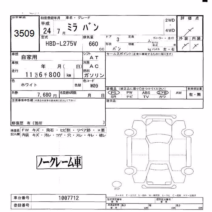 DAIHATSU MIRA