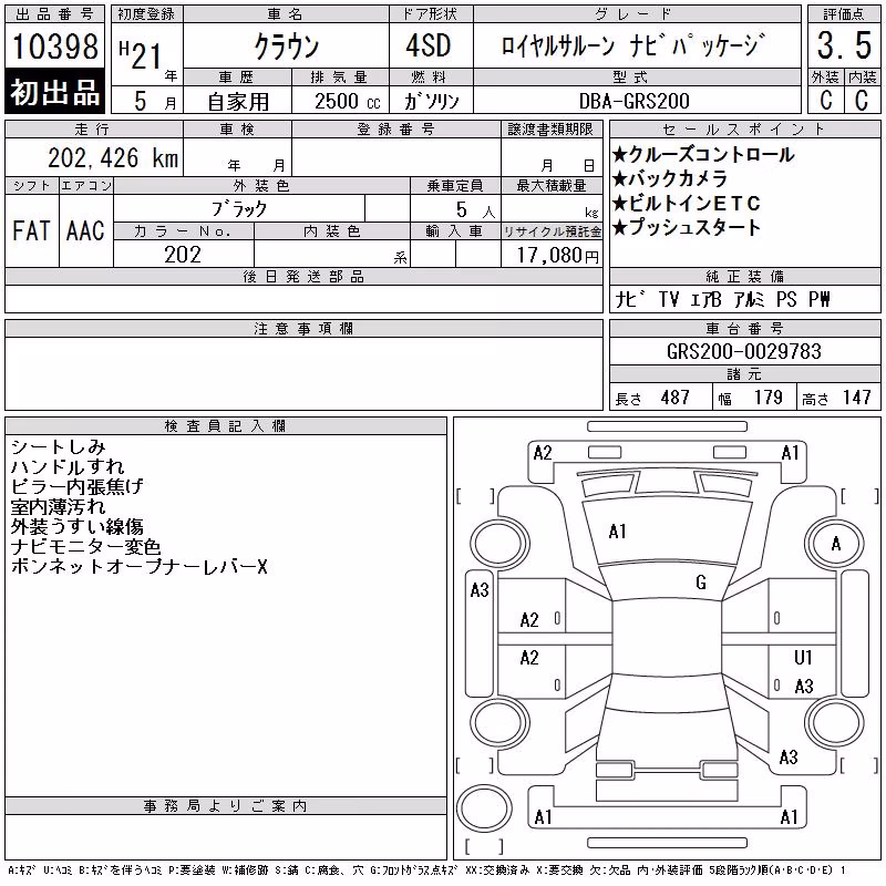TOYOTA CROWN